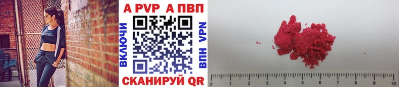 Alfa_PVP Соль  Купить закладки  Медынь 
