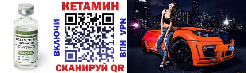 Кетамин VHQ  Купить  Медынь 