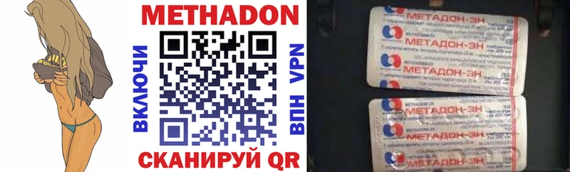 Купить  Медынь  МЕТАДОН methadone 